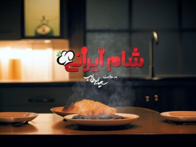 رئالیتی شو